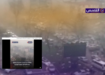 الفيديو من زلزال مرعش في تركيا وليس لقصف إيراني على الأراضي المحتلة!