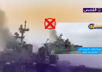 الفيديو ليس لحاملة طائرات دمرتها إيران بل سفينة أميركية تعرضت لحريق عام 2020!