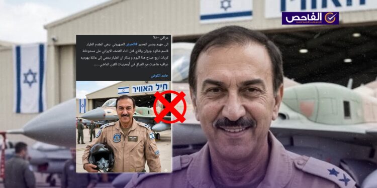 الصورة مولدة بالذكاء الاصطناعي وليست لضابط عراقي قُتل ضمن صفوف جيش الاحتلال!