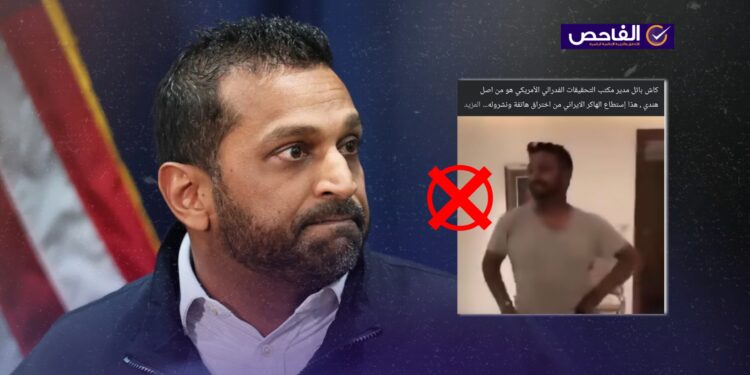 الفيديو لشاب هندي رقص فرحاً عام 2021 وليس له علاقة بكاش باتيل!