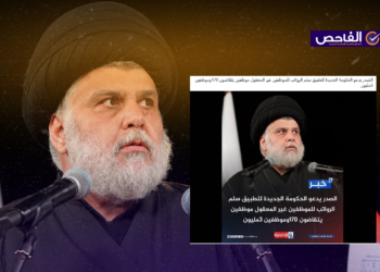 زائف.. لم يطالب الصدر الحكومة الجديدة بتطبيق سلم الرواتب!