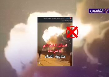 الفيديو يعود لقصف أوكراني على روسيا وليس لقصف إيراني على تل أبيب!