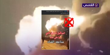 الفيديو يعود لقصف أوكراني على روسيا وليس لقصف إيراني على تل أبيب!