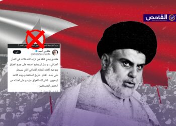 المنشور قديم ولم تهاجم الخارجية البحرينية مقتدى الصدر حديثاً!