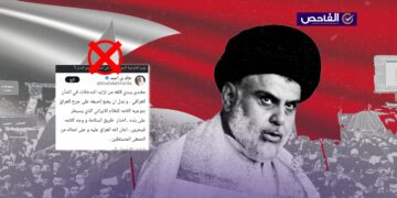 المنشور قديم ولم تهاجم الخارجية البحرينية مقتدى الصدر حديثاً!
