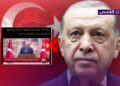 أردوغان لم يلوح بشن هجوم تركي على الاحتلال الإسرائيلي حال فشل المفاوضات!