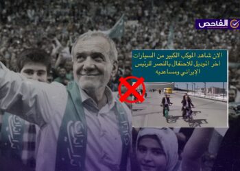 فيديو قديم وليس لتجول الرئيس الإيراني بالدراجة الهوائية احتفالاً بالنصر!