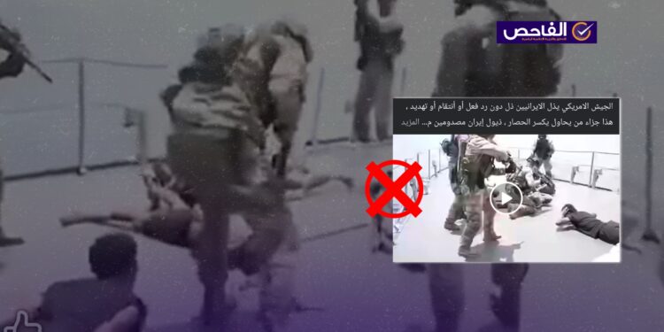 الفيديو لتدريب بين الهند وسيشيل وليس لسيطرة جنود أميركيين على سفينة إيرانية!