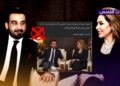 صورة لقاء محمد الحلبوسي مع رغد صدام حسين مفبركة!