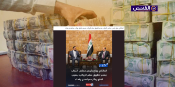 زائف.. لم يطلب المالكي من الحلبوسي عدم تطبيق سلم الرواتب!