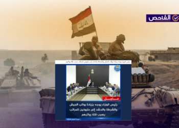 زائف.. لم يوجه الزيدي بزيادة رواتب الجيش والشرطة والحشد!
