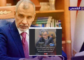 زائف.. لم تعلن وزارة المالية إطلاق وجبة جديدة من رواتب رفحاء!