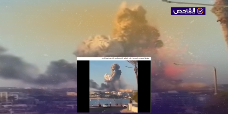 الفيديو لانفجار في مصنع ألعاب نارية في مالطا وليس لهجوم إيراني على الكويت!