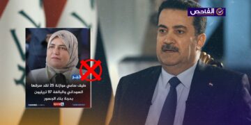 تصريح زائف ولم تقل طيف سامي إن السوداني سرق 97 تريليون من الموازنة!