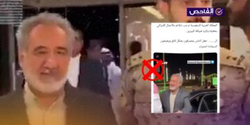 فيديو استقبال القائم بالأعمال الإيراني في السعودية يعود إلى 2023 وليس حديثاً!