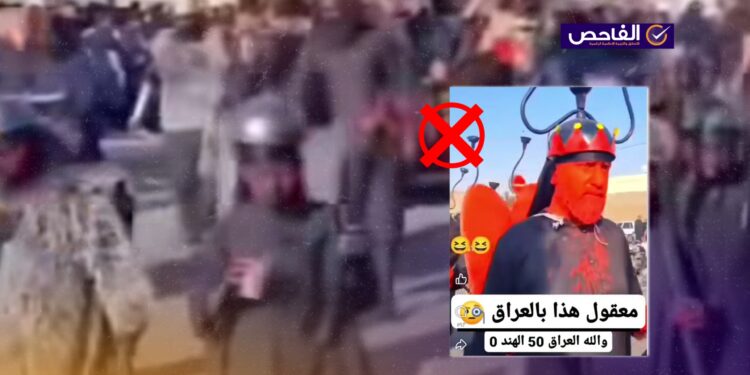 الفيديو لمسيرة عاشورائية في إيران وليست في العراق!