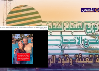 الفيديو يعود لفتاة مغربية مع والدها وليس لمسؤول المنتجات النفطية في الرمادي!