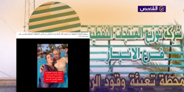 الفيديو يعود لفتاة مغربية مع والدها وليس لمسؤول المنتجات النفطية في الرمادي!